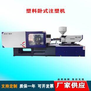 注塑机240T60g塑料卡扣注射机塑料渔具注塑机220吨