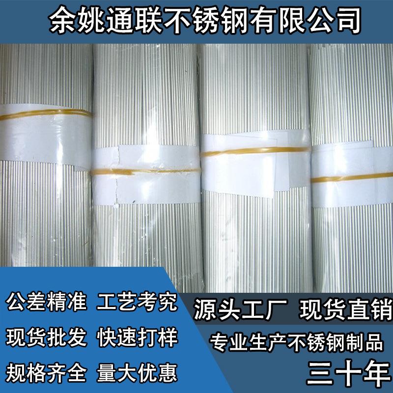 304不锈钢毛细管 3.8*0.2仪器仪表用管 小口径精密管不锈钢无缝管