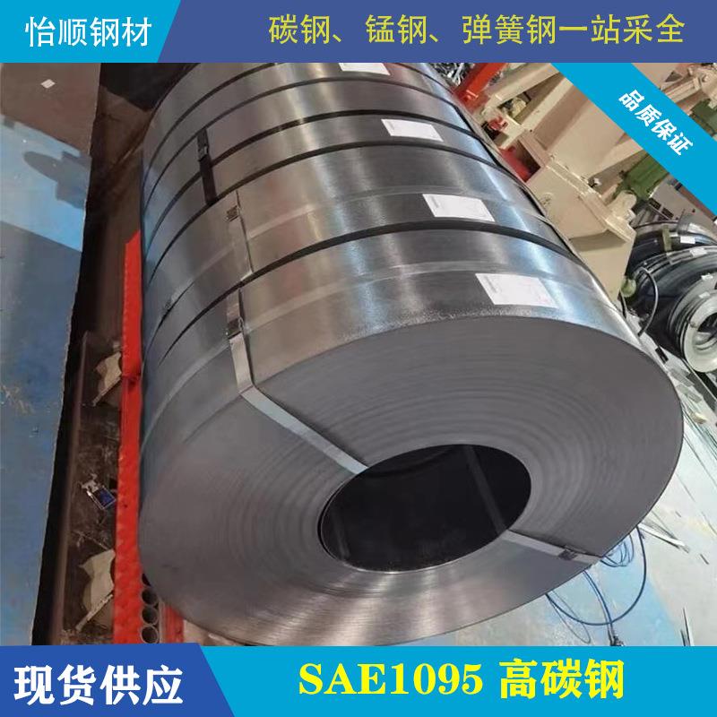 【厂家直销】高碳钢 SAE1095 SAE1080 高强度高硬度 耐磨度高