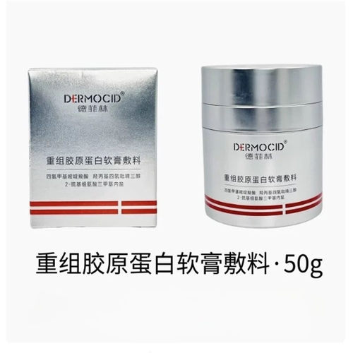 德菲林绷带霜医用霜重组胶原蛋白紧致敷料50g正品护理刮码发货