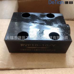 RVP型单向阀 厂家直销RVP20 RVP25 RVP30 RVP40