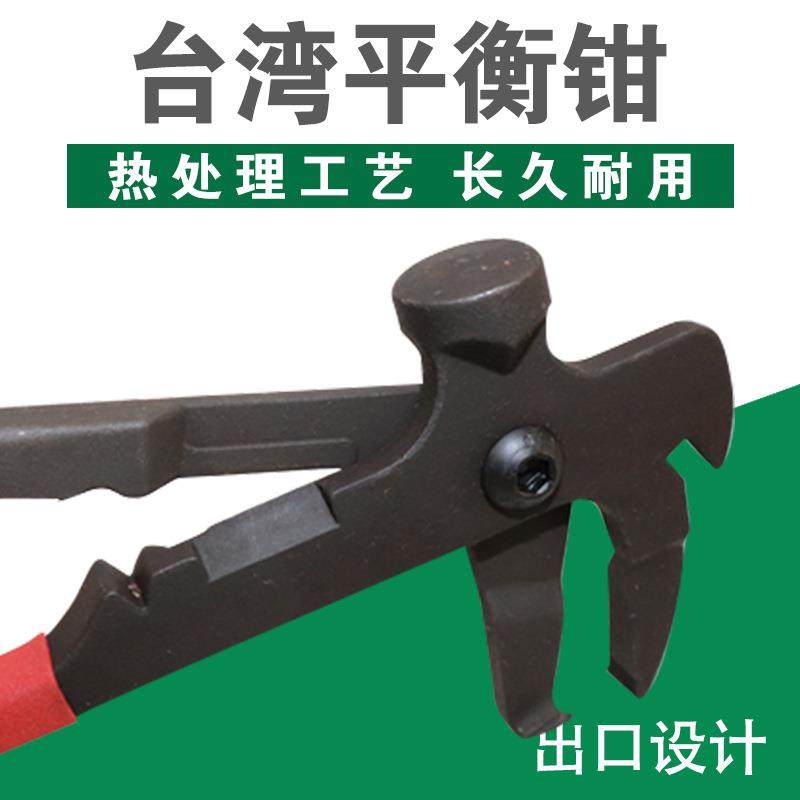 轮胎动平衡仪配件平衡机铅块钳子平衡块锤子敲夹铅块钳子正品,五金/工具,其它仪表仪器,淘宝优惠券,粉丝福利购,淘宝优惠卷