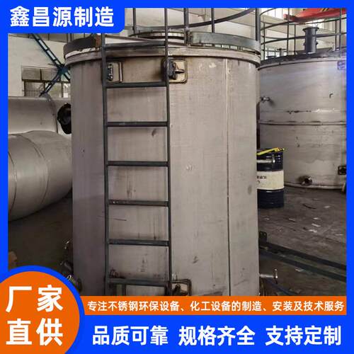 哈氏合金C276搅拌罐大型电加热反应釜 耐腐蚀化工混合罐生产厂家