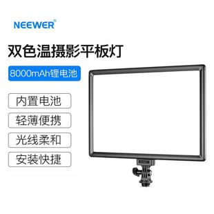 LED平板灯内置锂电套装 纽尔192 主播直播间补光灯视频摄像摄影灯