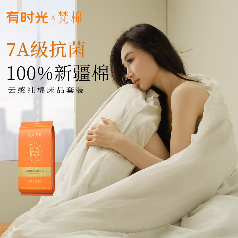 一次性纯棉酒店隔脏四件套