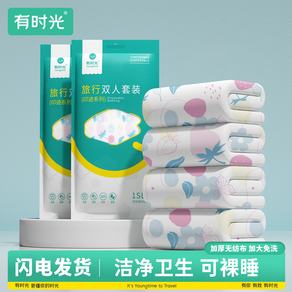 有时光一次性加大双人四件套