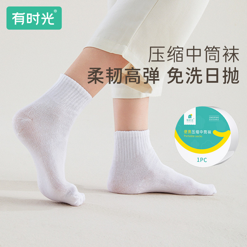 有时光一次性压缩短袜5双装