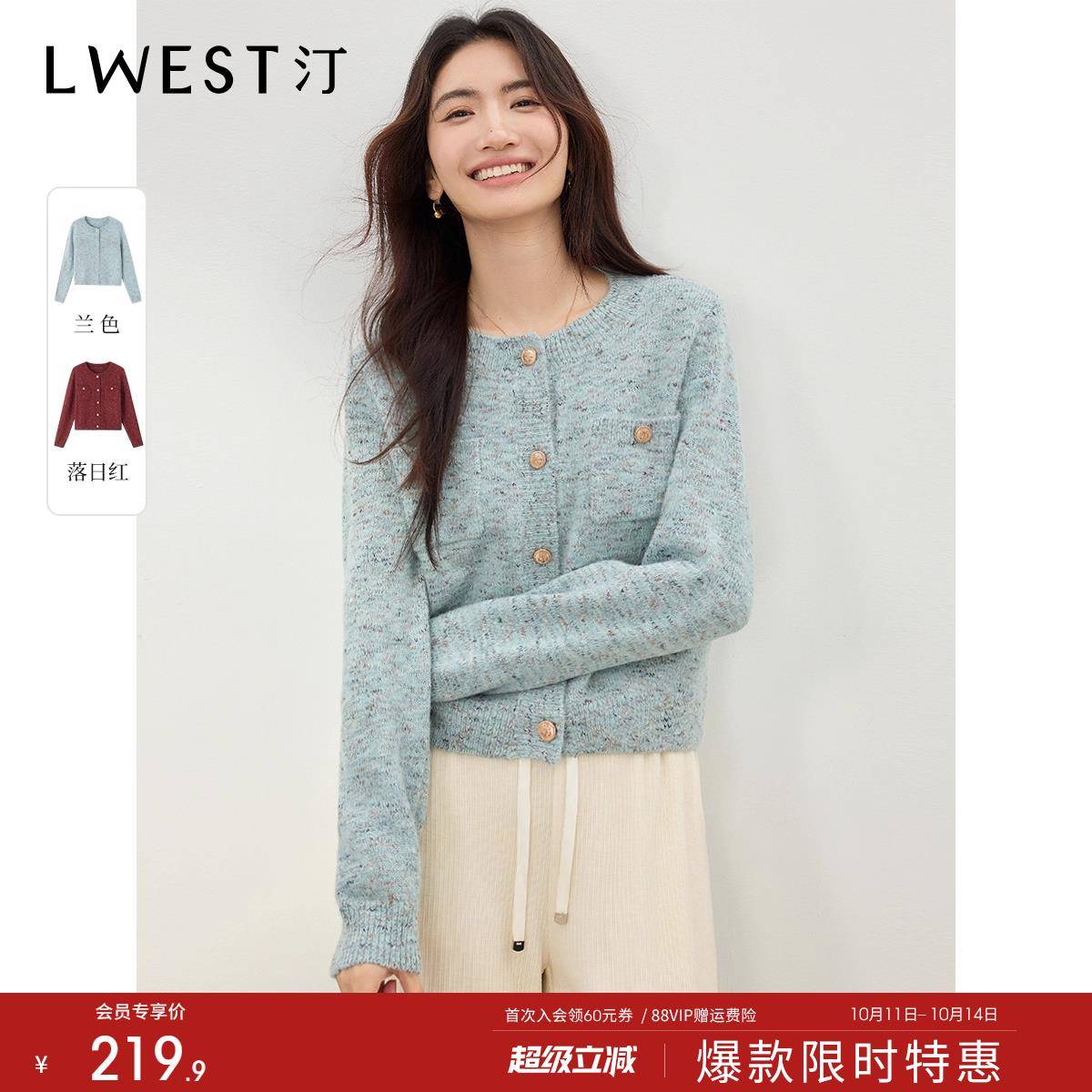 朗文斯汀小香风针织开衫女秋季新款法式温柔慵懒风别致上衣