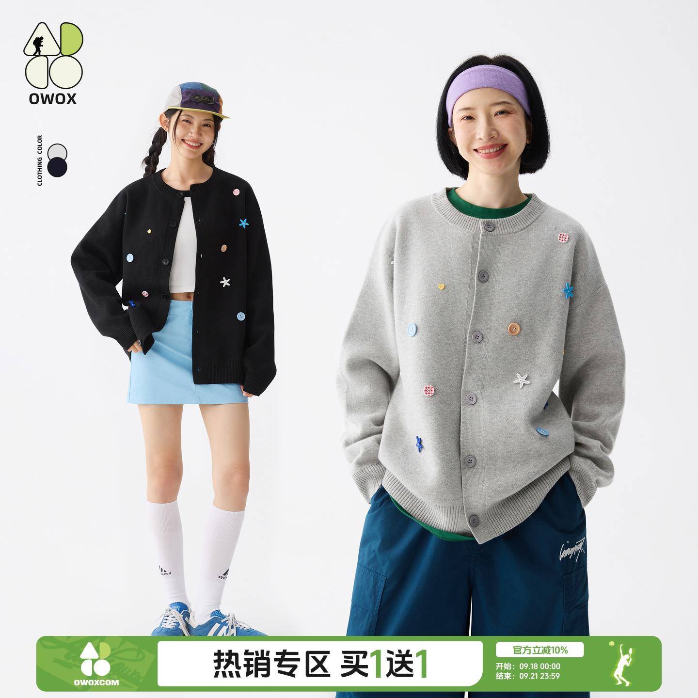 OWOX 设计感趣味纽扣毛衣外套女款秋季单排扣休闲宽松针织开衫男