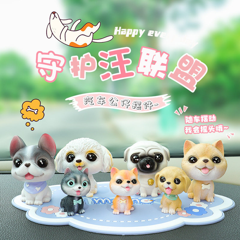 直播萌宠狗狗摆件守护汪联盟摆件创意可爱家居装饰用品摆件,家居饰品,装饰摆件,淘宝优惠券,粉丝福利购,淘宝优惠卷