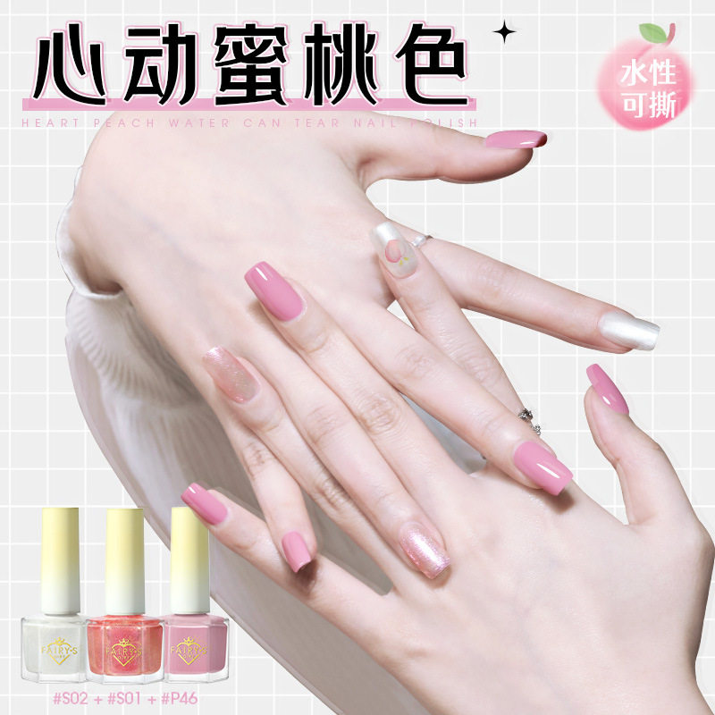 新款水性指甲油无味免烤可剥可撕拉持久快干裸色显白美甲套装