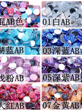 鳄鱼背树脂满天星10mm500颗/100颗AB色菠萝面圆形手机美甲美容