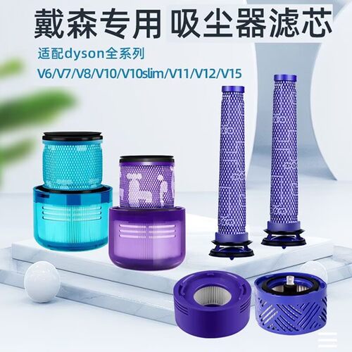 【官方推荐】戴森吸尘器滤芯配件