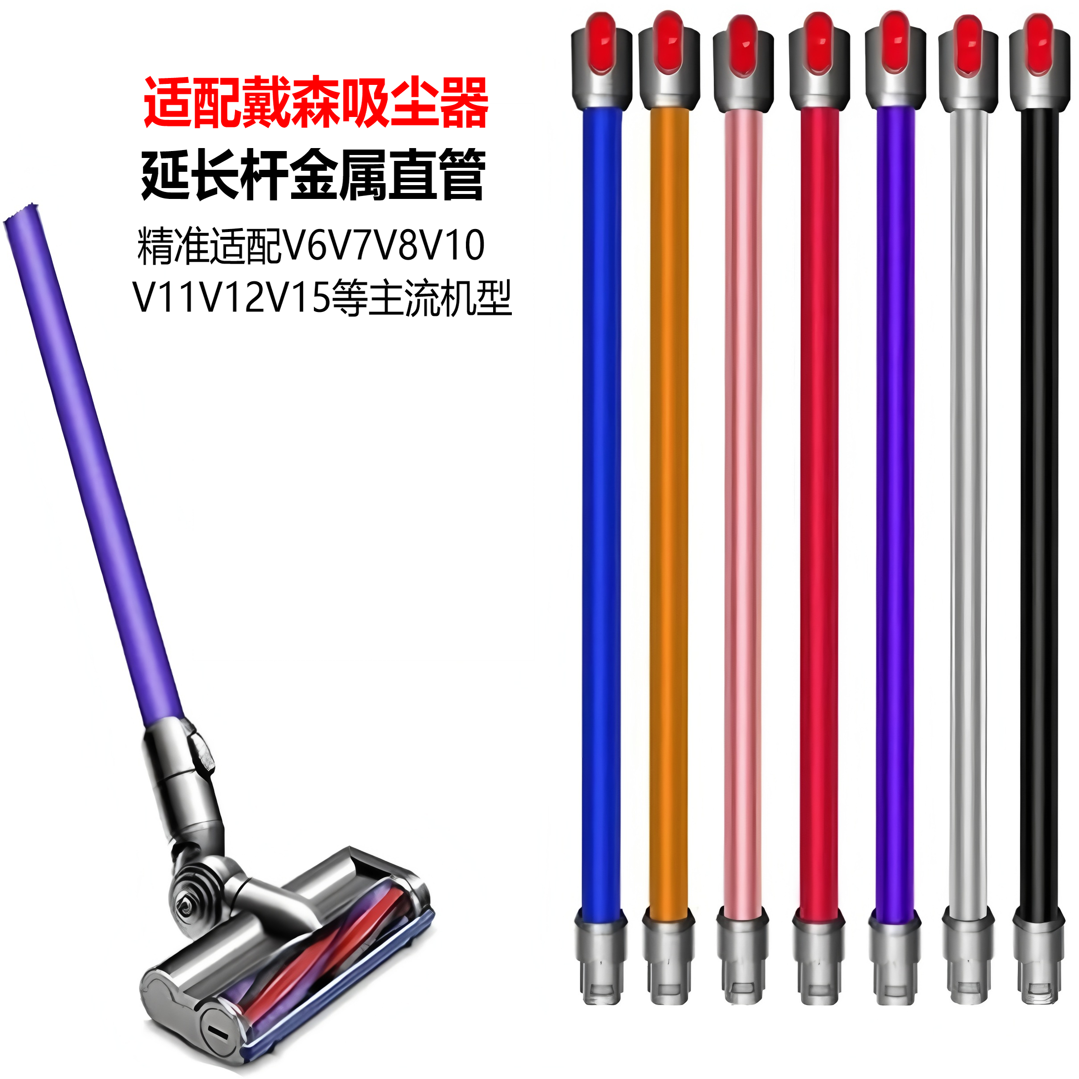 适用于戴森吸尘器延长杆配件
