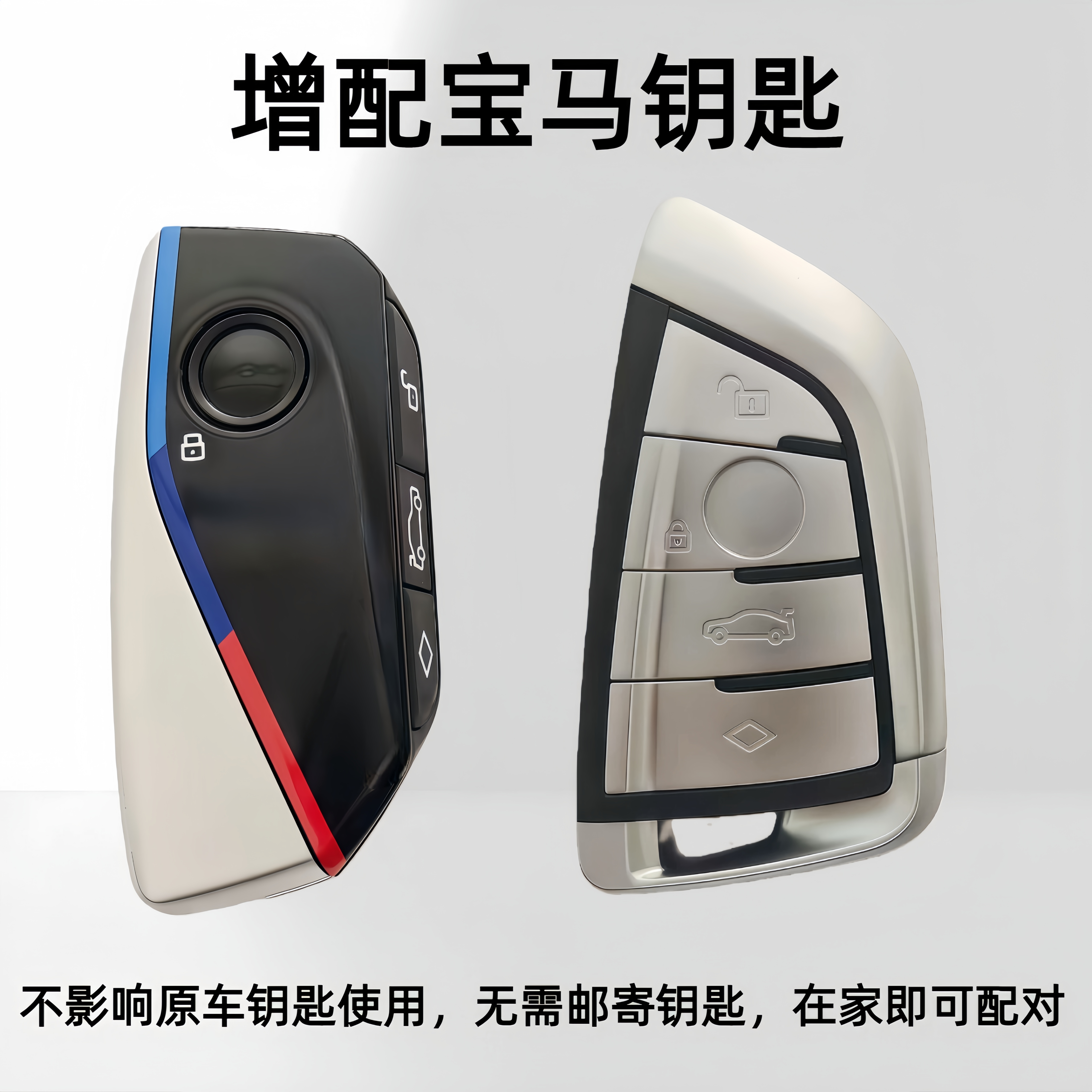 宝马车1234567系X3X5X6X7车钥匙