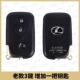 适用于雷克萨斯ES300ES350 IS300IS250NX200ES240RX350钥匙外壳
