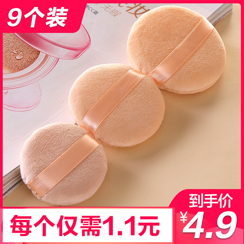 气垫BB粉扑化妆棉美妆蛋粉底液CC霜专用海绵圆形干湿两用散粉粉饼