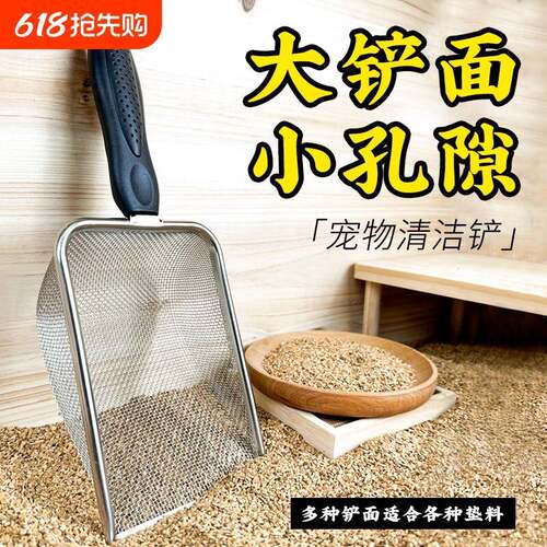 猫便砂铲屎细孔芦丁鸡铲子铲子屎神器核桃砂筛不锈钢猫粪铲子小孔