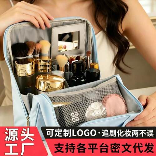 可立式化妆包2026新款大容量便携手提可挂行李箱带镜子收纳洗漱包