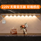 220v无变压器人体感应山丘灯开关常亮led灯条插电鞋 柜入户柜衣柜