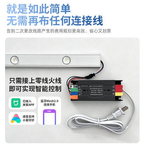 已接入米家app橱柜灯带led山丘灯灯条三色调光酒柜展示柜层板灯