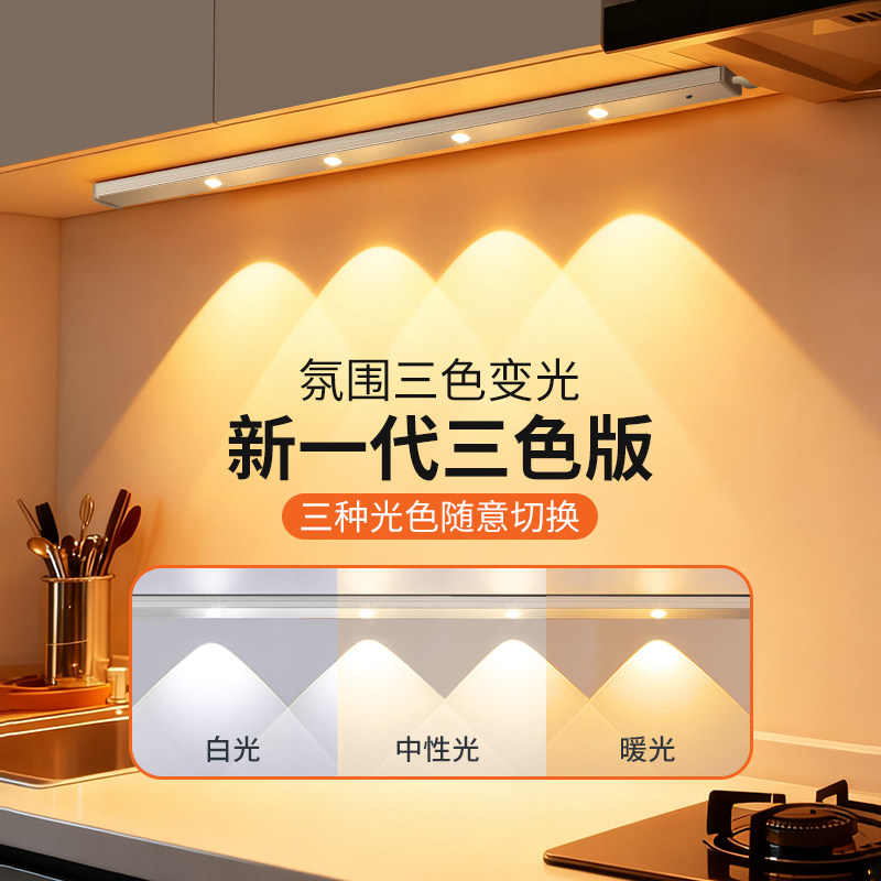 220v三色可调开关山丘灯led插电鞋柜入户柜橱柜衣柜酒柜波纹灯条