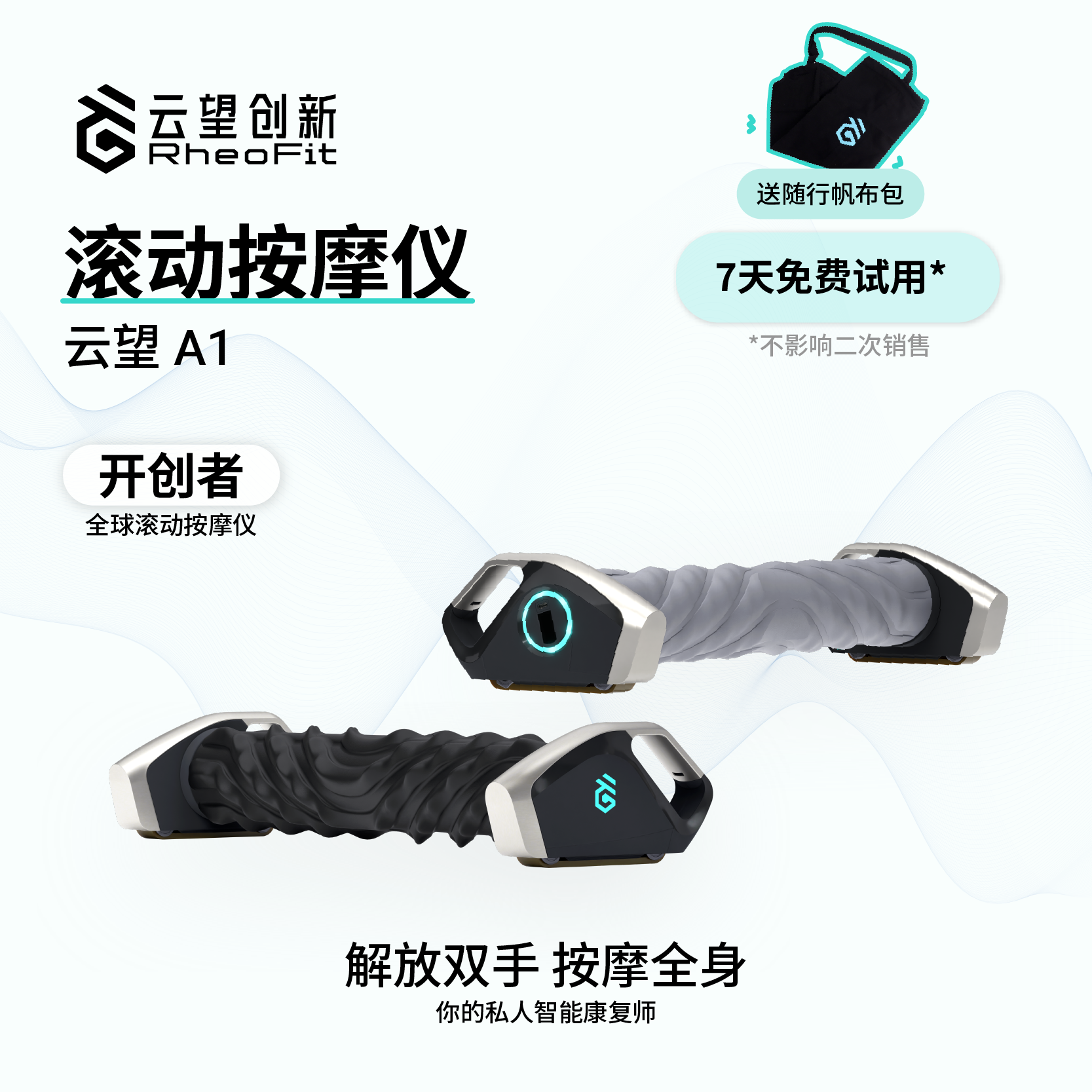 云望自动泡沫轴电动滚轴全身按摩