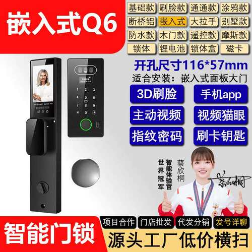 嵌入式指纹解锁智能门锁指纹锁密码锁入户门电子锁人脸识别防盗门