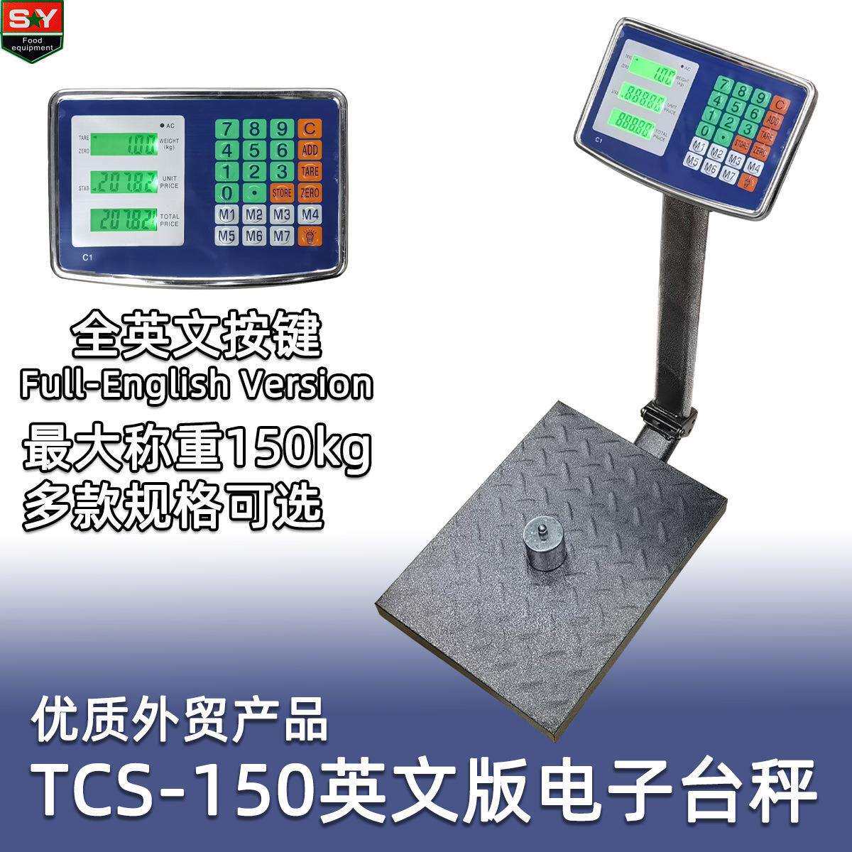 全英文TCS-150外贸电子秤商用计价秤150kg可充电折叠精准计量秤