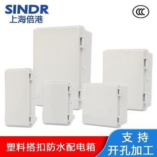 搭扣防雨保护箱户外密封翻盖电气防水配电盒小型合页搭扣塑料箱