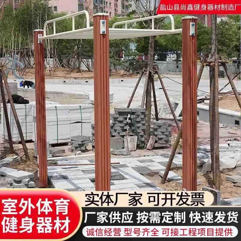 广场健身器材户外小区公园社区老年人室外体育健身路径天梯云梯
