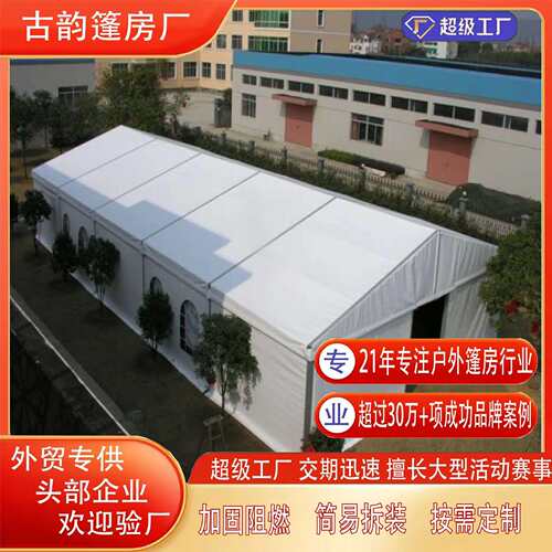 铝合金篷房户外活动展会展览夜市夜宵tent临时活动用房大棚蓬房