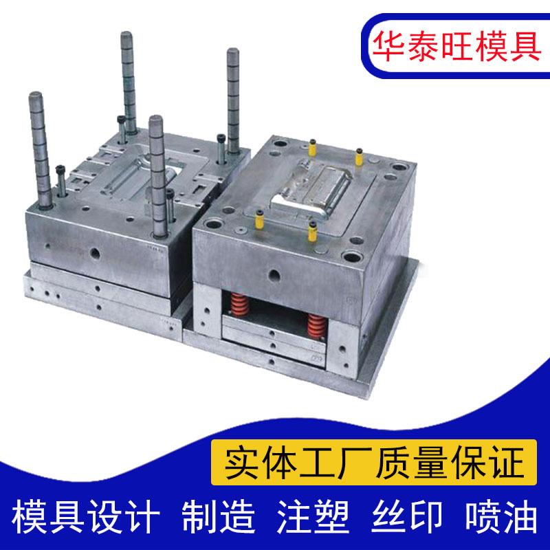塑料电子外壳模具制造PCABS注塑生产电池外壳配件