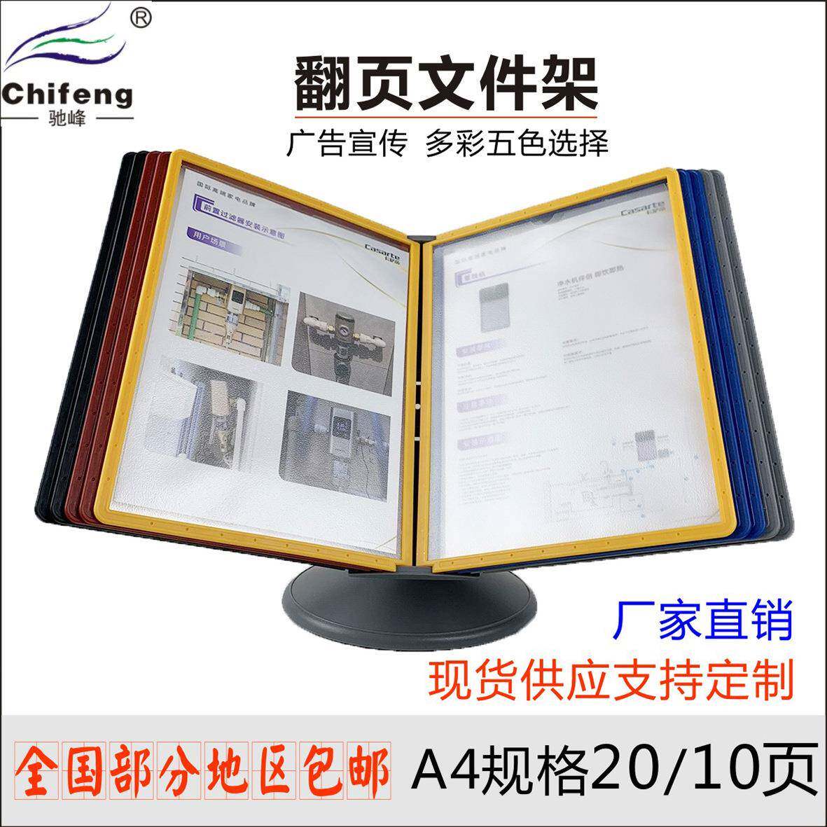 旋转展示架a4翻页文件架多功能收纳资料架广告架菜谱活页文件夹