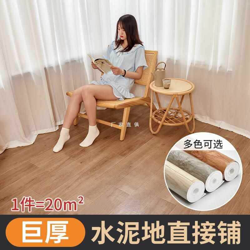 批地板革自粘家用pvc地板贴纸加厚耐磨防水地胶垫水泥地直接铺