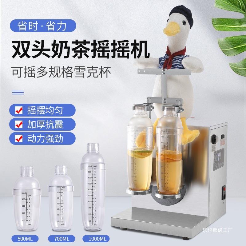 摇摇机全自动珍珠奶茶店商用专用杯摇杯机摇匀机雪克杯机摇摆机