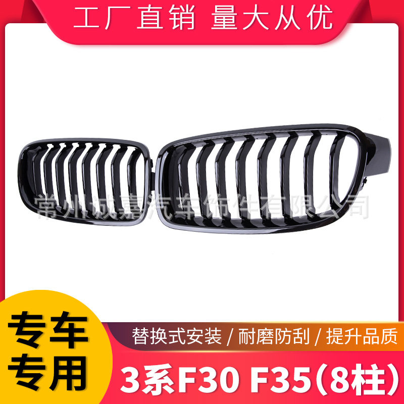 适用于宝马3系F30F35改装单线中网F30专用中网进气格栅宝马中网
