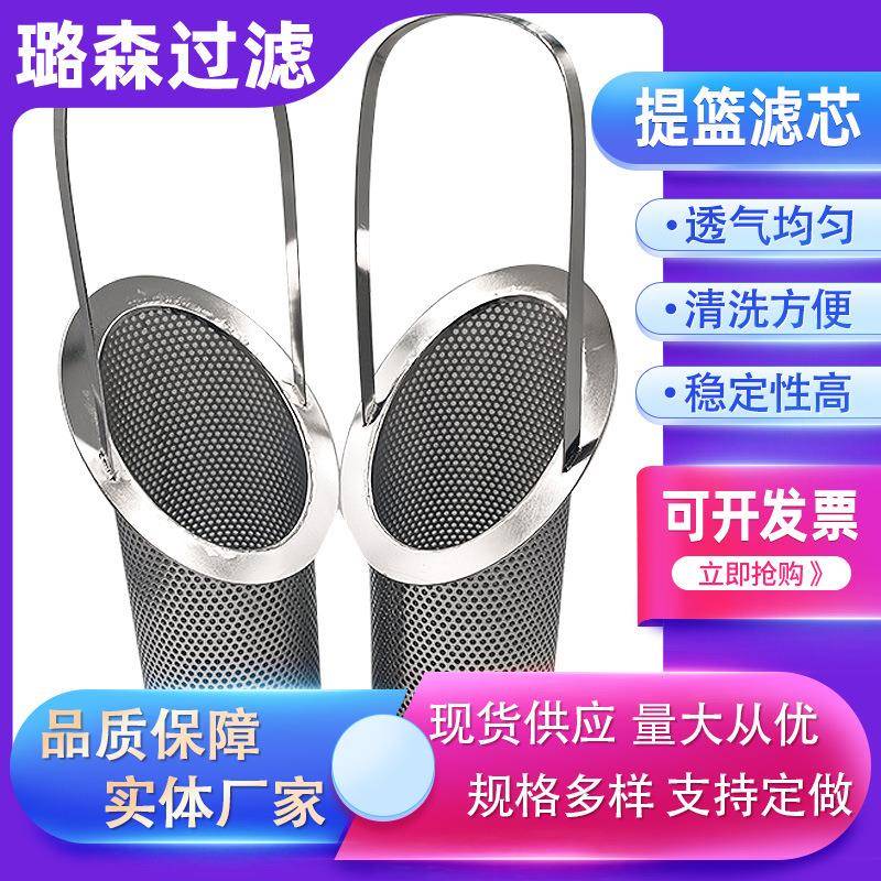 提篮滤筒水处理过滤网Y型滤芯篮状丝网过滤筒不锈钢冲孔板滤筒