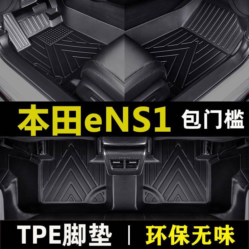 专用于eNS1脚垫tpe包门槛防水纯电动2022款e型驰动境版汽车脚垫