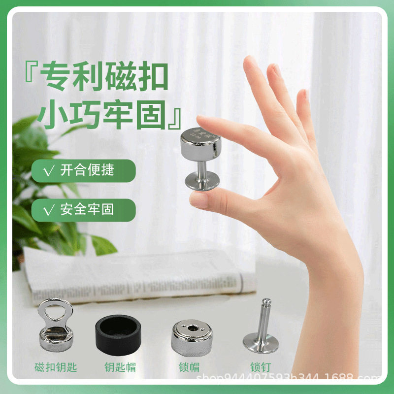 供应磁控锁扣开合便捷牢固不锈钢磁控钥匙合金锁扣锁钉全套