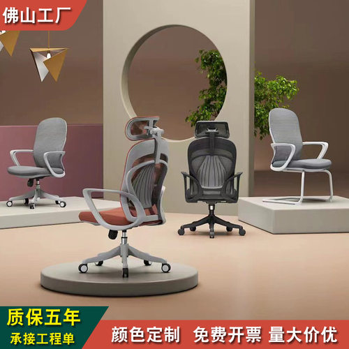 职员办公椅家用简约升降靠背护腰电脑椅人体工学久坐接待会议椅子