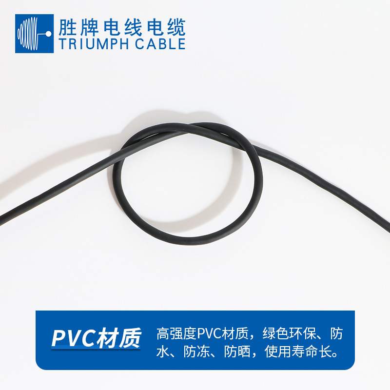 胜牌现货国标ZD-TRVV不带屏蔽耐折弯300万次拖链线材