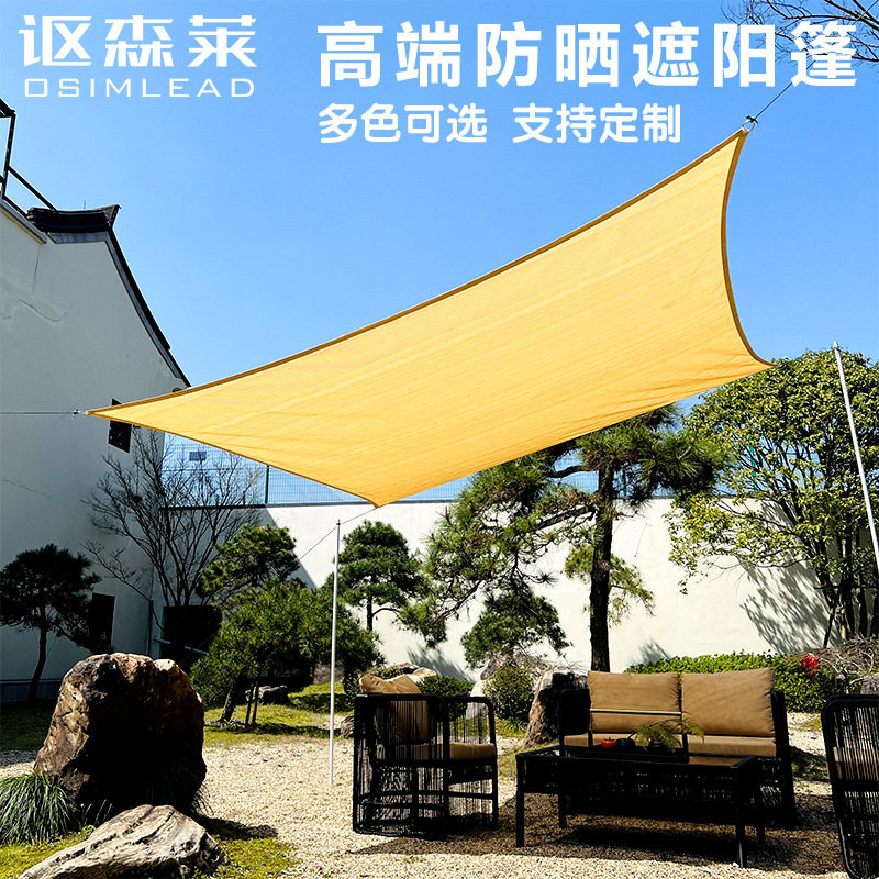 讴森莱遮阳网加密加厚防晒网遮阳篷遮阳帆庭院花园阳台别墅遮阳棚