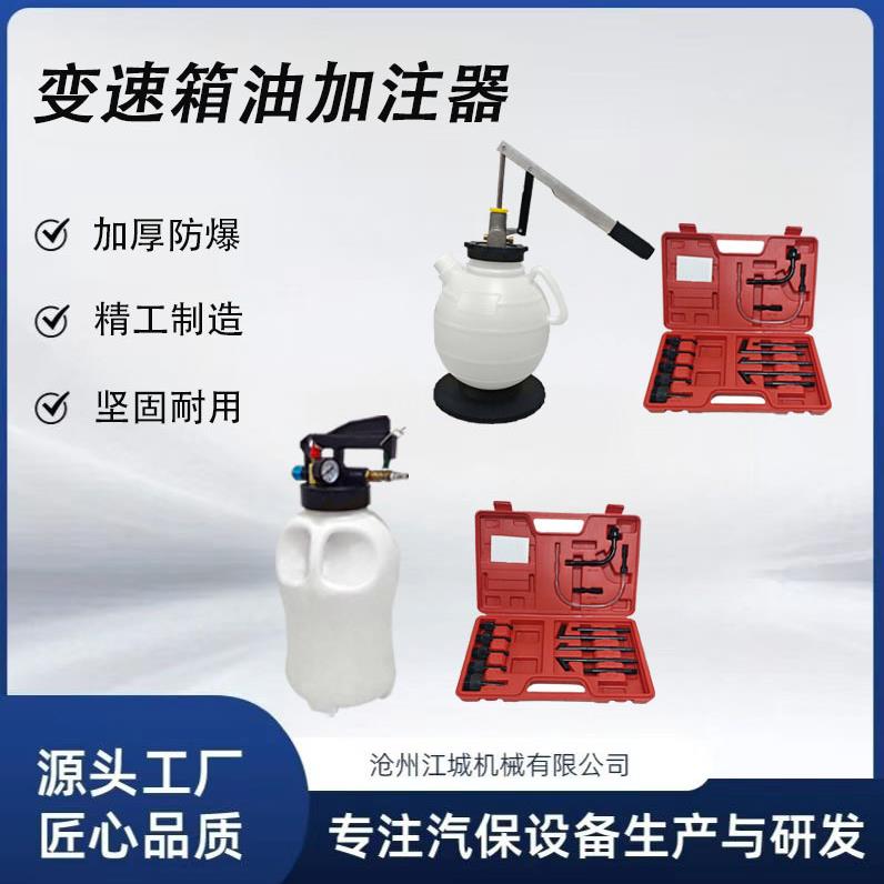 手动变速箱油更换器抽油机空机汽车工具气动工具箱
