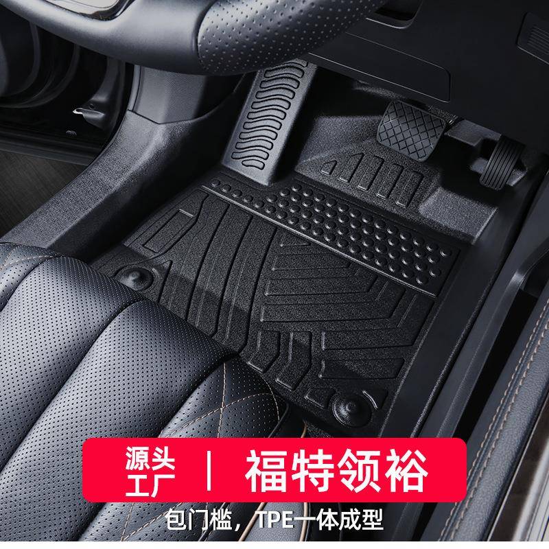 适用福特领裕脚垫21-25款全包围专用6座7座5座包门槛江铃tpe汽车