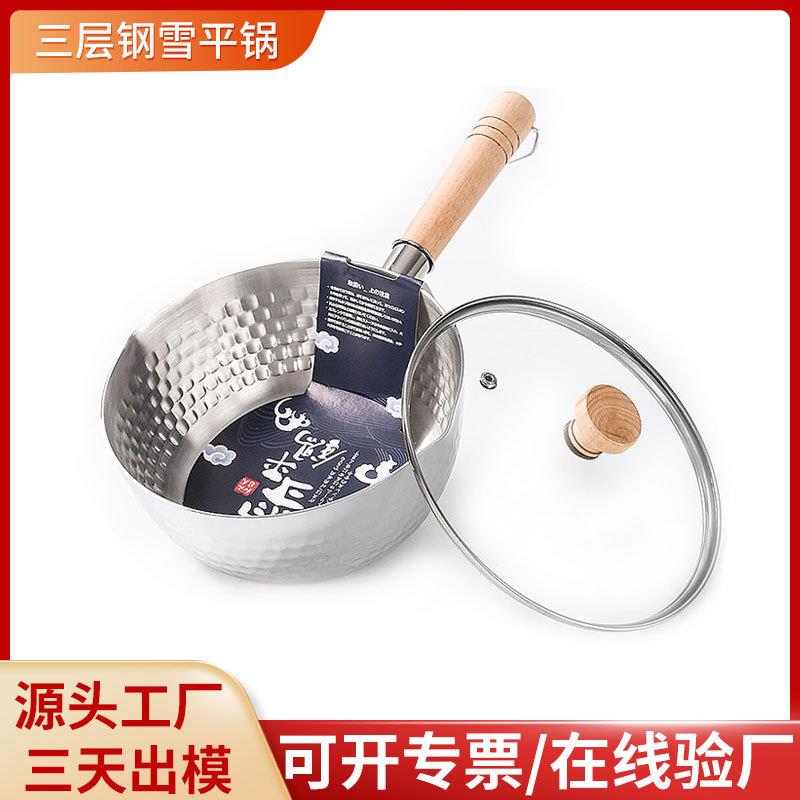 宏利日式304不锈钢雪平锅不粘无涂层蒸笼锅多功能家用宝宝辅食锅