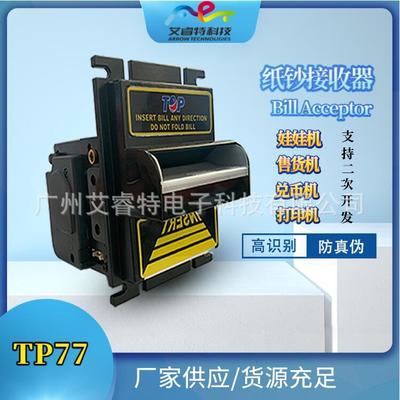 BillAcceptor直销纸币接收器TOPiCT纸钞接收器纸钞识别器