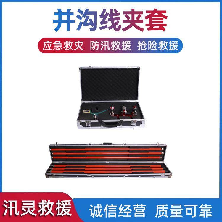 10KV组合工具并沟线夹套装ZF010605带电作业接火工具双线套筒锁,电子/电工,接线端子,淘宝优惠券,粉丝福利购,淘宝优惠卷