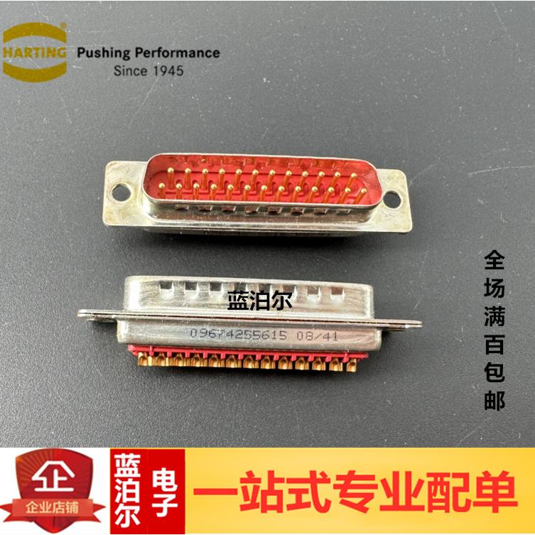 Harting/哈丁0967425561525位D-Sub插头公引脚连接器