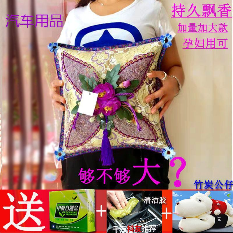 FiK车载竹炭包干花香包车内除味衣柜房间大抱枕巨大版大香包大号